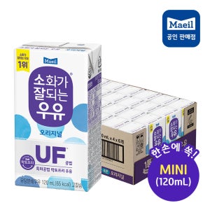 매일유업 소화가 잘되는 우유 미니 120ml, 24개