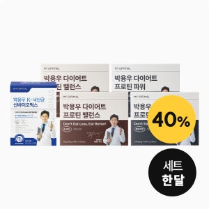 마이옵티멀 박용우 다이어트 프로틴 쉐이크 보충제 분리유청단백질 식사대용 세트 + 낙산균 유산균 프로바이오틱스, 14포, 4개