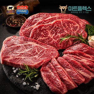 [미트플렉스] 미국산소고기 프라임 냉장 등심 부채살 살치살 갈비살 토시살 아롱사태 척아이롤