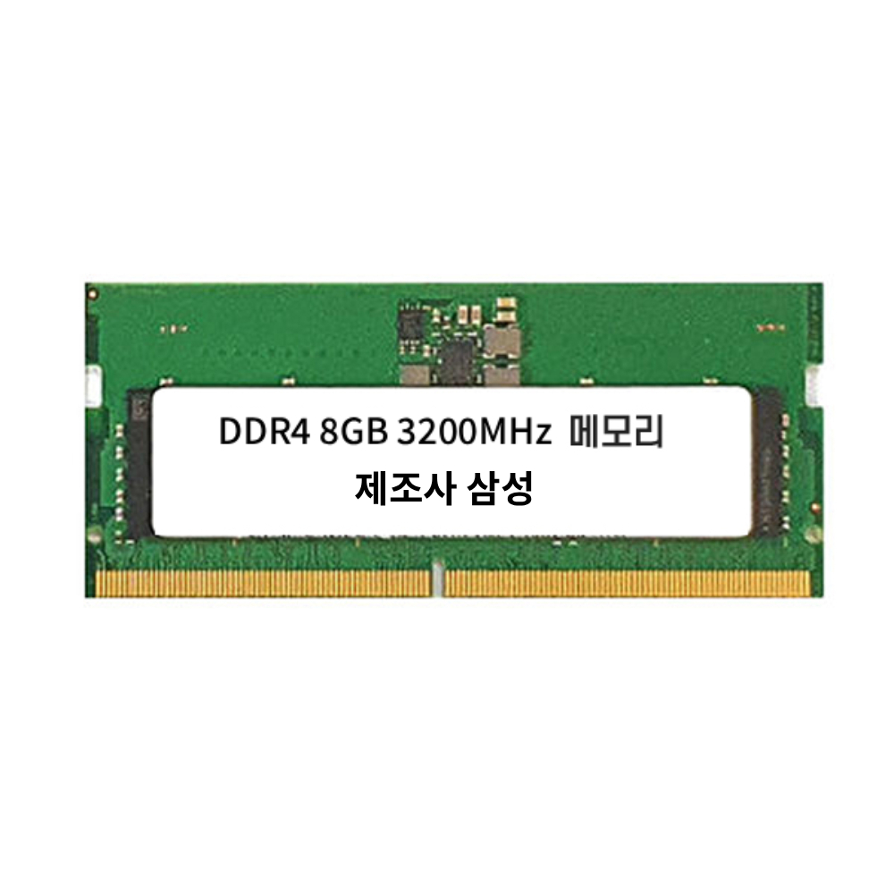 삼성전자 DDR4 8GB 3200MHz 노트북 메모리 램
