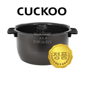 쿠쿠 CRP-HZXB0610FB 내솥 다이아쉴드 블랙샤인 코팅 내솥 6인용