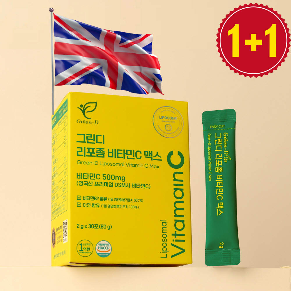 1+1 그린디 영국산 리포좀 <b>비타민C</b> 맥스 아연 멀티비타민 분말