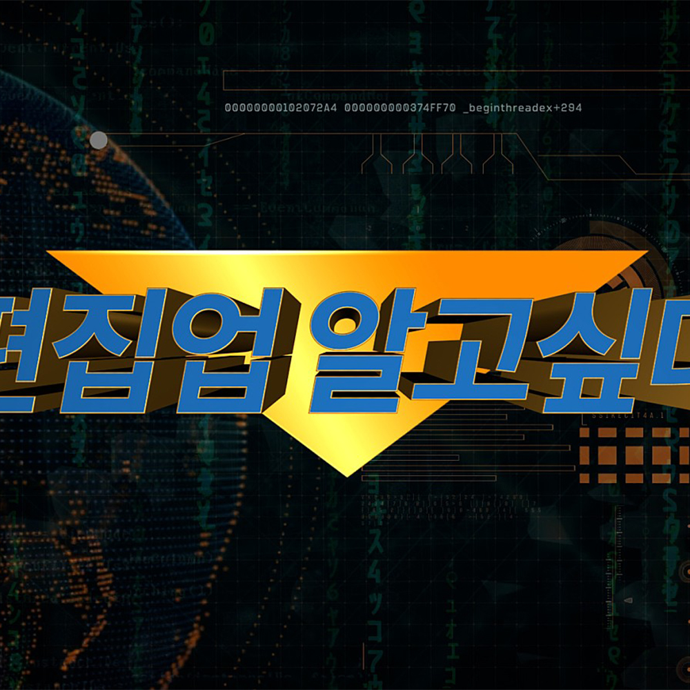 그것이 알고싶다 템플릿 3종 세트