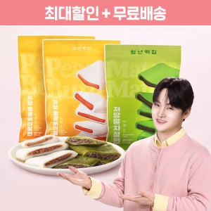 청년떡집 저당절편X박서진 땅콩버터2 & 말차1 간식떡 40gx30개입