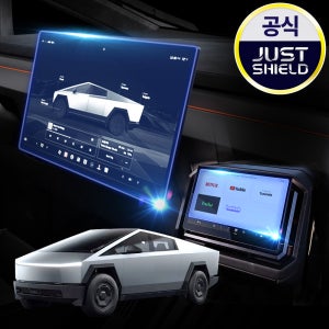 저스트쉴드 테슬라 사이버트럭 보호필름 디스플레이 네비게이션필름 액정보호 퓨어매트 AG