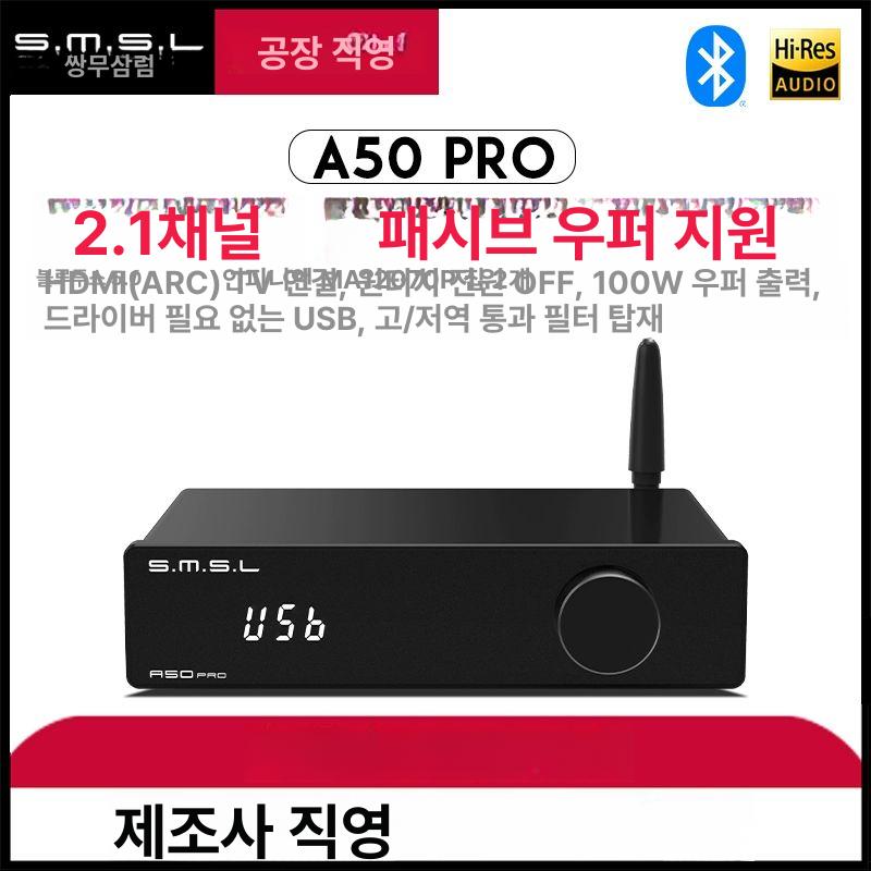 SMSL DO100 디코더 데스크탑 하이파이 듀얼 지지대 밸런스드 앰프