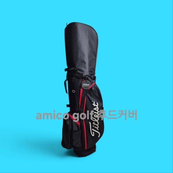 빠른배송 / 당일 출고 상품 !! 아미코골프 타이틀리스트 스탠드백전용 후드커버