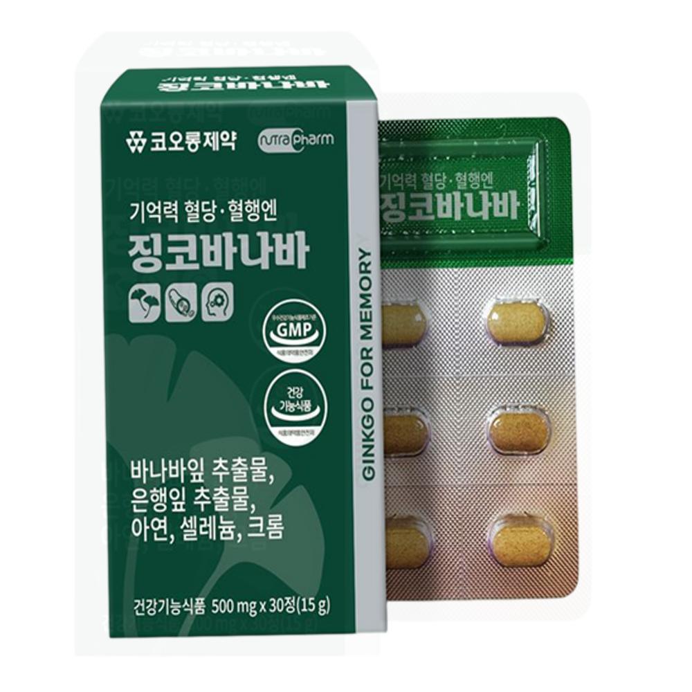 혈당 바나바 코로솔산 추출물 아연 크롬 징코 똑템