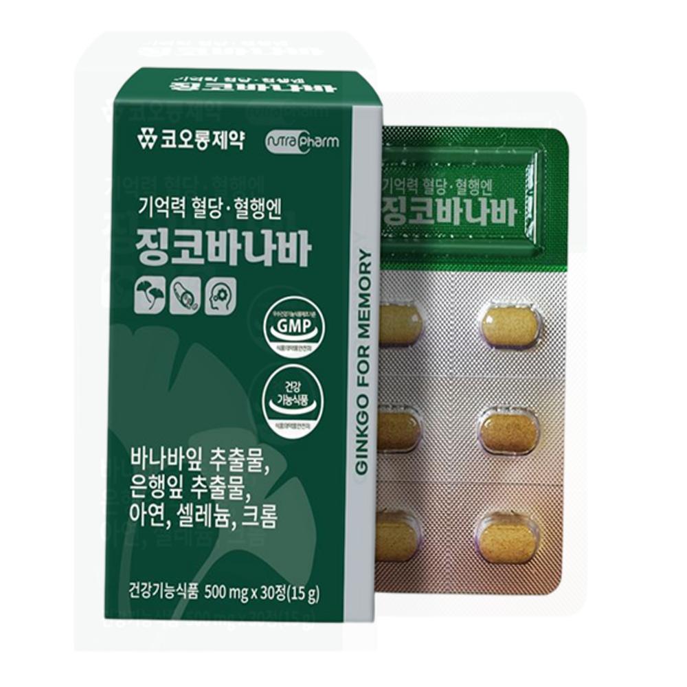 혈당 바나바 코로솔산 추출물 아연 크롬 징코 쏙템