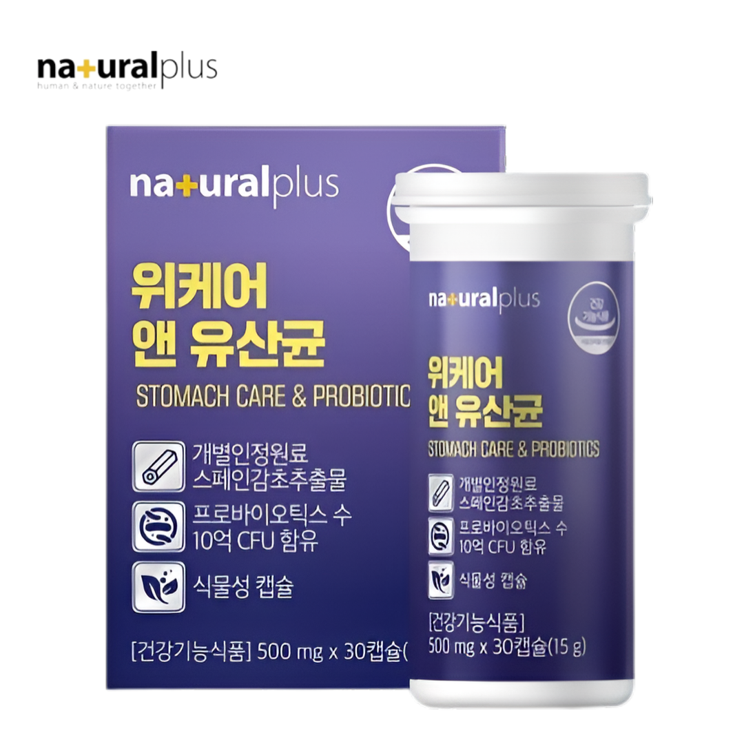 헬리코박터균 유산균 위케어 유산균 캡슐 헬리코박터 <b>글라브리딘</b>