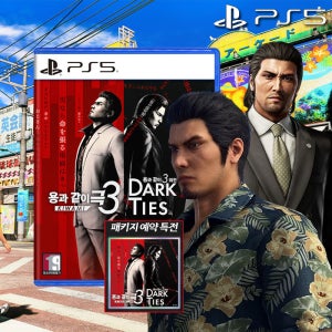 PS5 용과같이 극3 + 외전 합본 + 듀얼센스 악세사리 2종