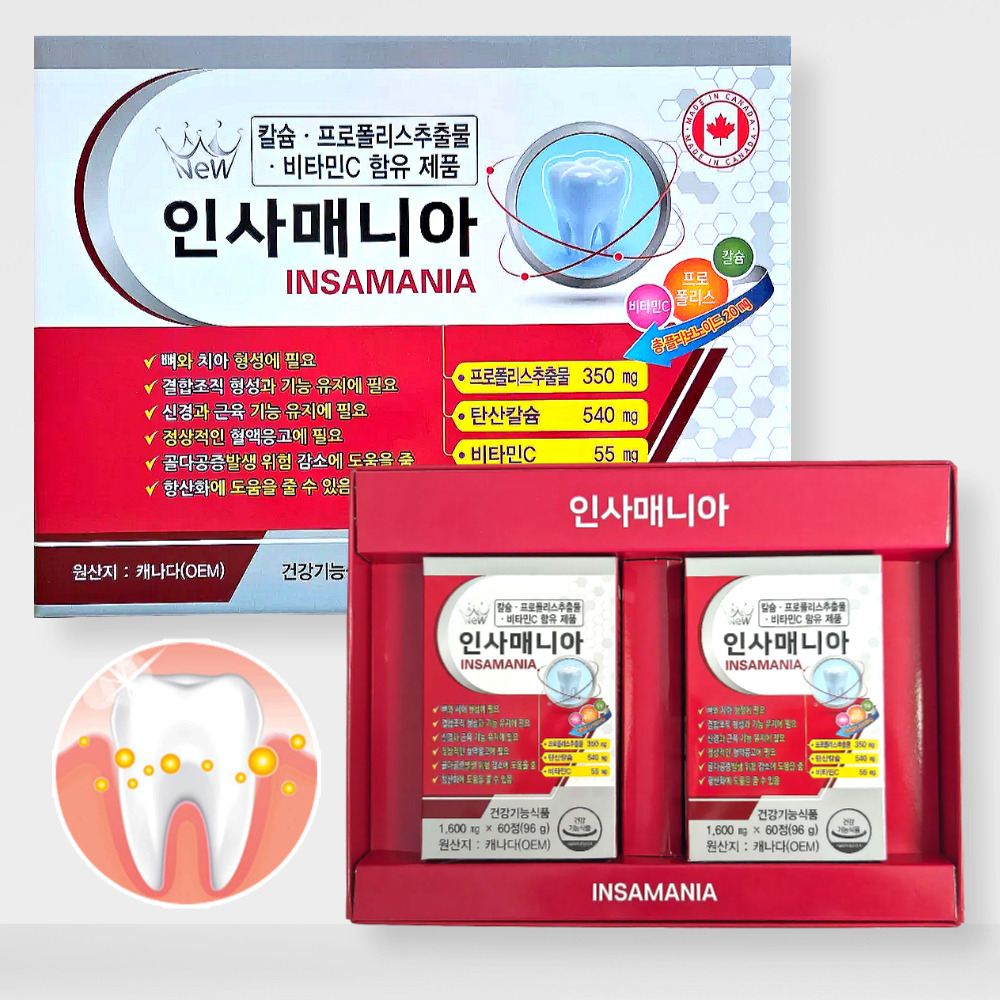 <b>인사매니아</b> 120정 (4개월분) / 칼슘 프로폴리스 추출물 비타민C 뼈 <b>치아</b> 형성에 필요