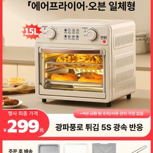 미니 전자레인지 오븐 취미 에어프라이어 홈베이킹 1인 요리 가구 자취 겸용 복합 다용도 클래식 오븐