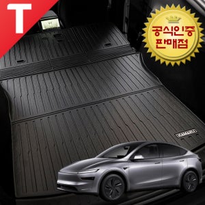 테슬라 모델Y 주니퍼 트렁크매트 카마루 TPE 트렁크매트
