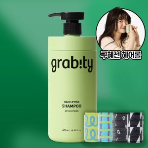 [그래비티x구롤] 구혜선 헤어롤 엑스트라 스트롱 475ml 구롤 리미티드 에디션 세트 (27일 순차배송)