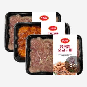 한강식품 국내산 닭 목살 500g (소금구이/양념구이) 3팩 골라담기