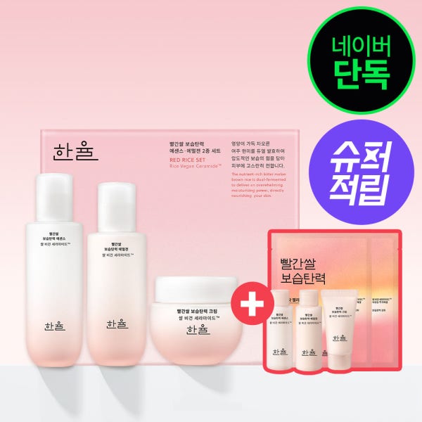 [슈퍼적립] 한율 빨간쌀 보습탄력 풀세트 3종 (에센스 150ml+에멀전 125ml + 크림 55ml)