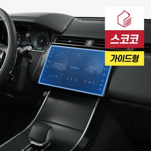 랜드로버 레인지로버 벨라 페이스리프트 L560 네비게이션 액정보호필름 지문방지 저반사