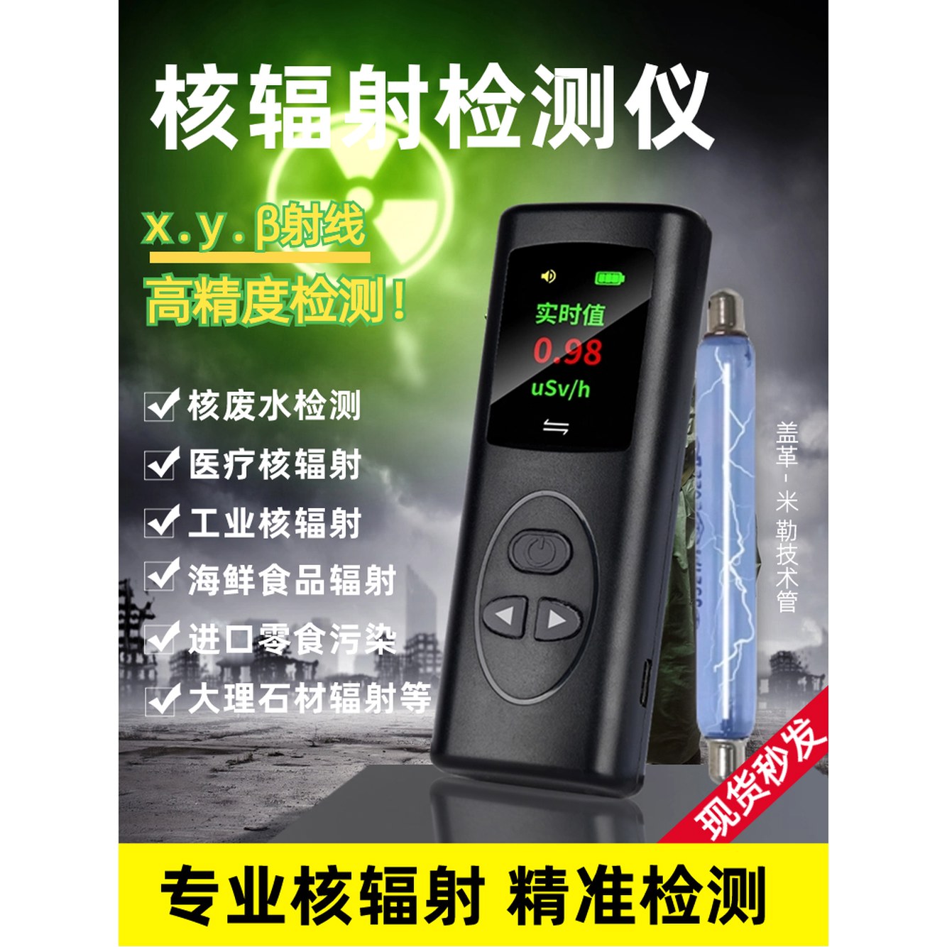 감지기 전자파 RD630C 전자파측정기 방사능 장 고정밀 무선 고정밀 버전 블랙 HC1