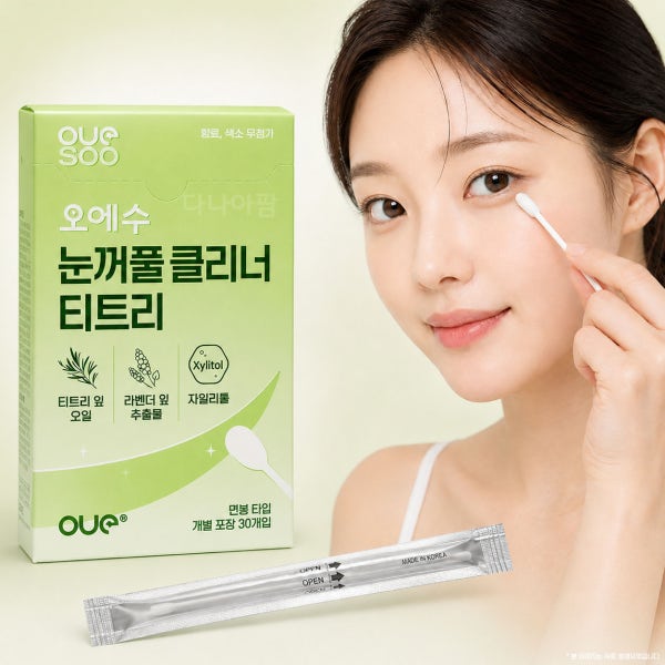 오에수 면봉 눈꺼풀 클리너 티트리 30개입 개별포장 마이봄샘 세정 속눈썹 눈 기름샘