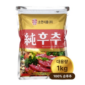소연식품 순후추 100% 업소용 식당용 순후춧가루 대용량 1kg, 12개