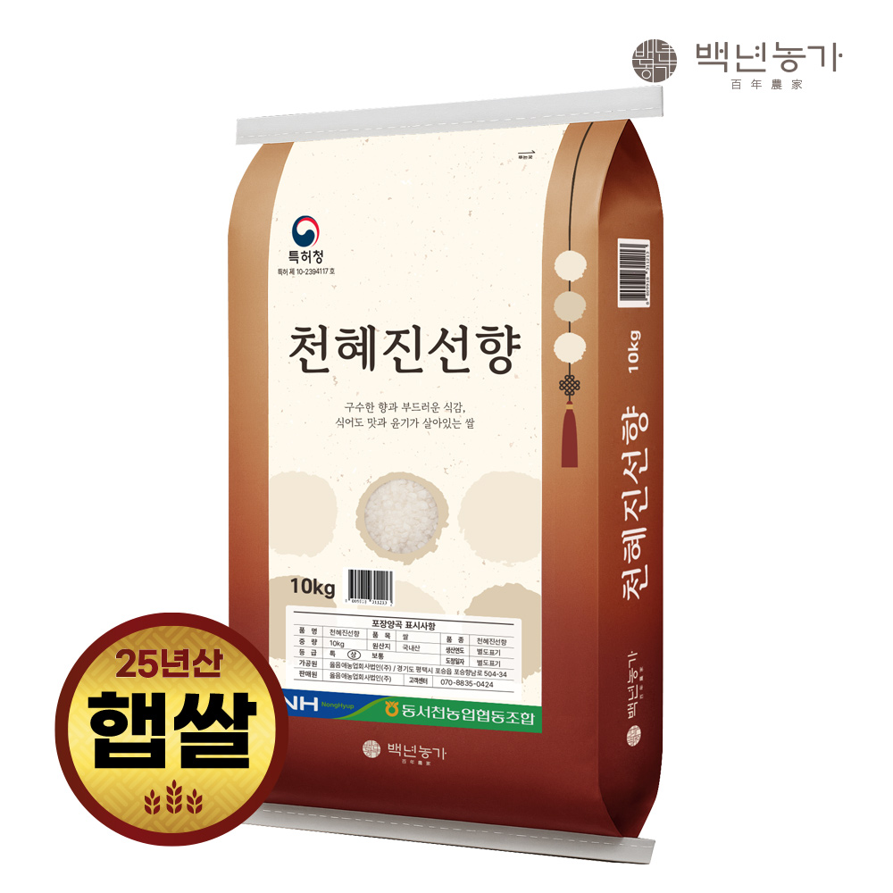 2025 햅쌀 저아밀로스 향미 특허쌀 천혜진선향 천혜진선향쌀 10kg