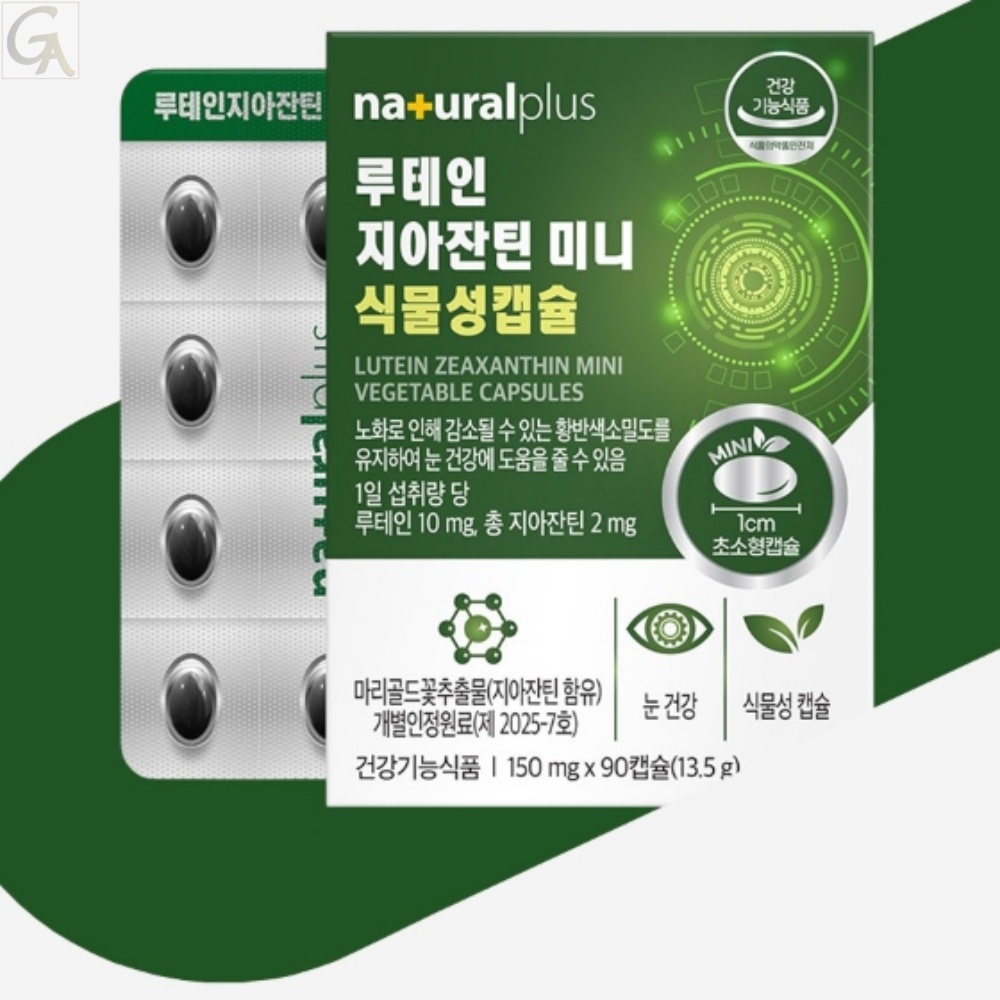 노화 눈침침할때 노안 흐릿한시야 영양제 밤에빛번짐 지친눈 루테인 황반색소밀도감소