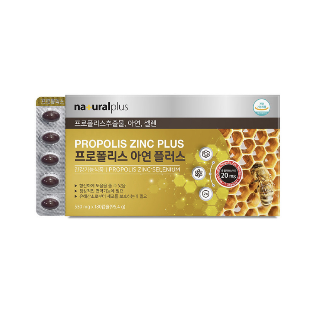 <b>내츄럴플러스</b> 프로폴리스 아연 플러스 180캡슐