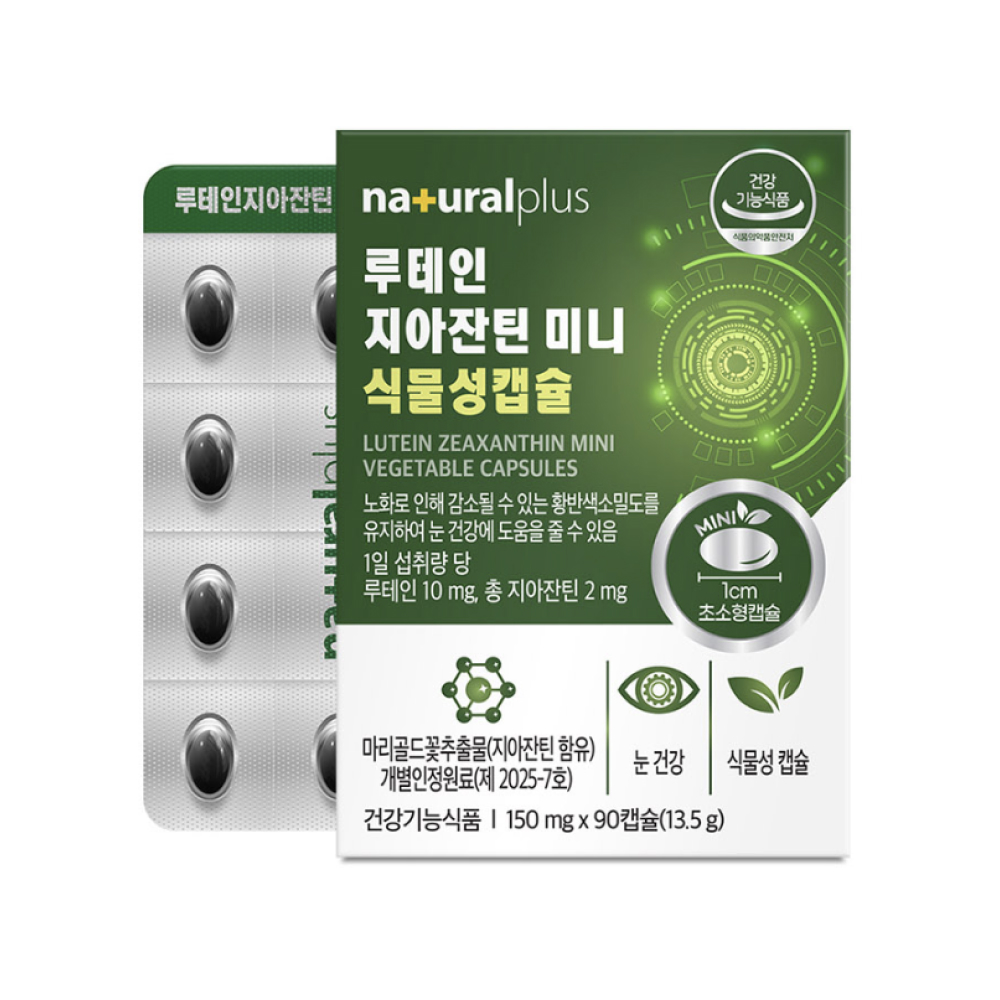 <b>내츄럴플러스</b> 루테인지아잔틴 미니 식물성캡슐 90캡슐