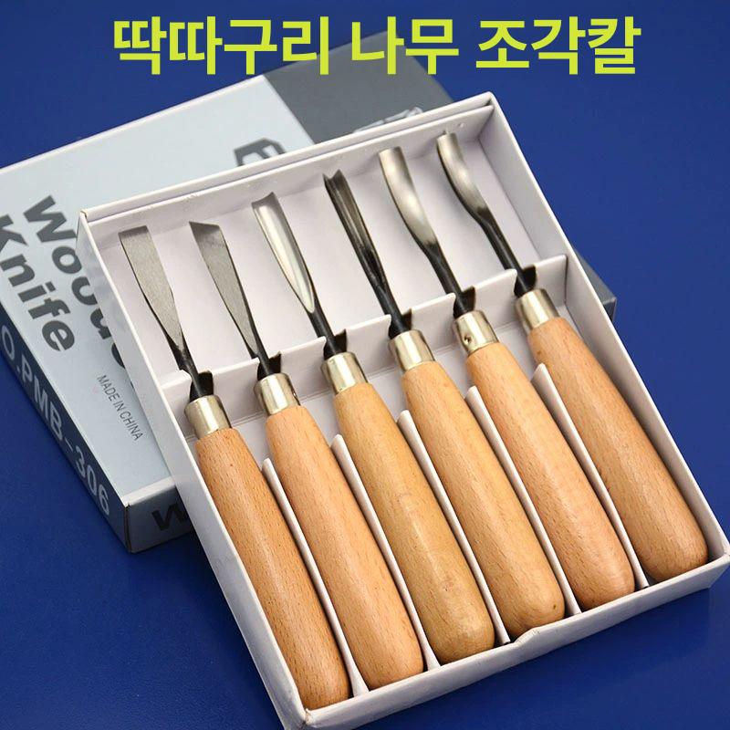 목공 조각도 세트 공예 우드 철마 카빙 목각 판화 pmB-306 조각 칼