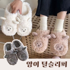 양이 털슬리퍼 4color / 캐릭터 털실내화