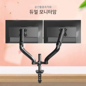 90 듀얼 모니터 거치대 조정가능 각도 설치 고급 사무실