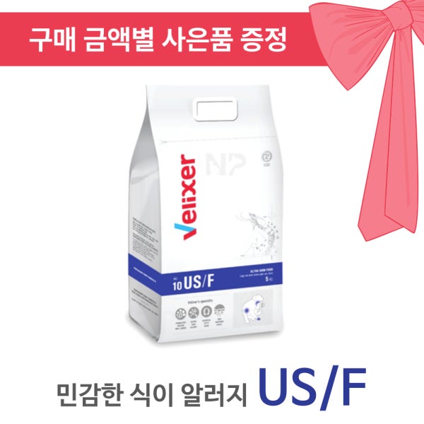 벨릭서 처방사료 US/F 독