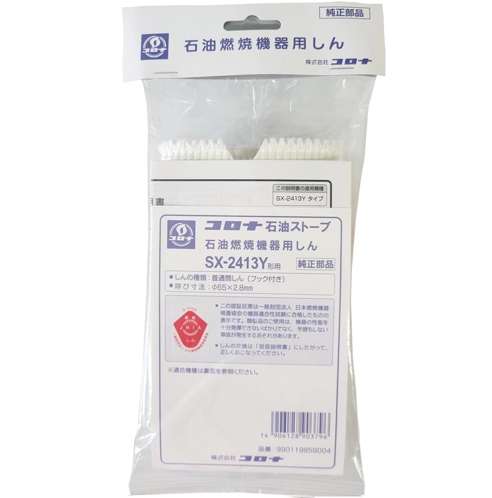 <b>코로나</b> 석유 스토브 교체 코어 SX-2413Y