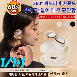 [2025년 판매 1위]AI 스마트 음성 오픈형 블루투스 이어폰 노이즈 캔슬링 운동용