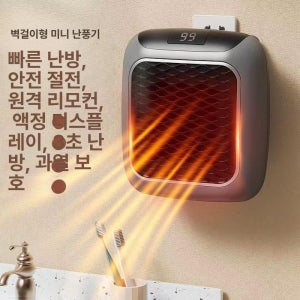 히터 온풍기 사무실 방 미니온풍기 벽걸이 욕실 가정용 전기히터 욕실온풍기 사무실온풍기 소형히터 미니히터 가정용히터 400W 그 중국 220V