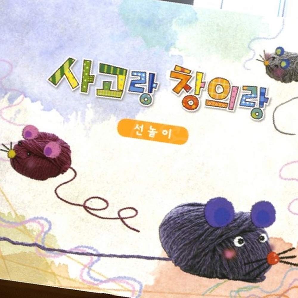 파샐리 초등준비놀이교재 사고력증진학습 초등저학년사고력향상 선놀이 4권