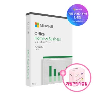 마이크로소프트 오피스 2024 홈앤비지니스 PKC 기업용 한글 라벨프린터