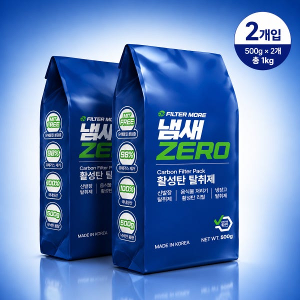 음식물 처리기 활성탄 필터 리필 교체 500g 2팩