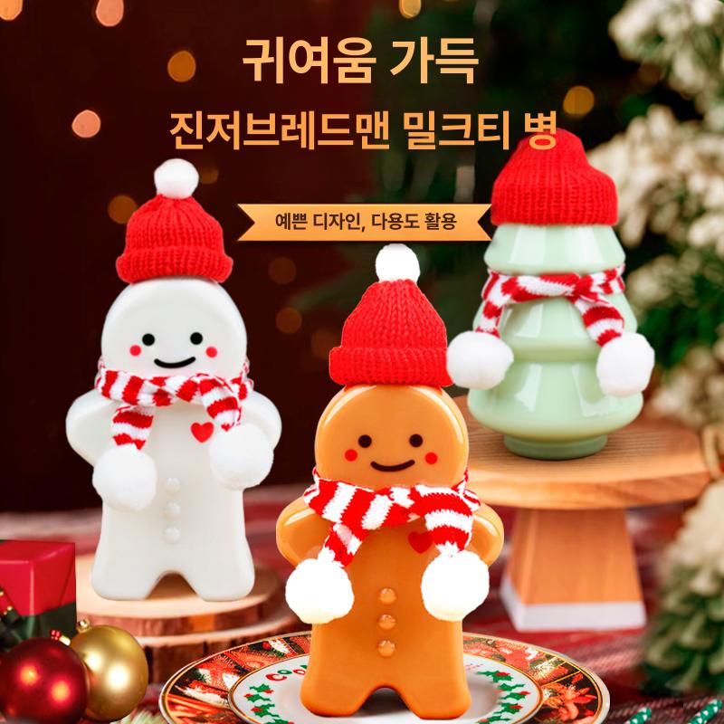 도자기 음료병 머그컵 포장용기 용기 곰돌이 워밍 전통 크리스마스 4종 세트 투명 케이크 인형