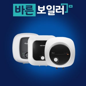 전기온수기 벽걸이 온수기 경동나비엔,린나이,귀뚜라미 교체 설치