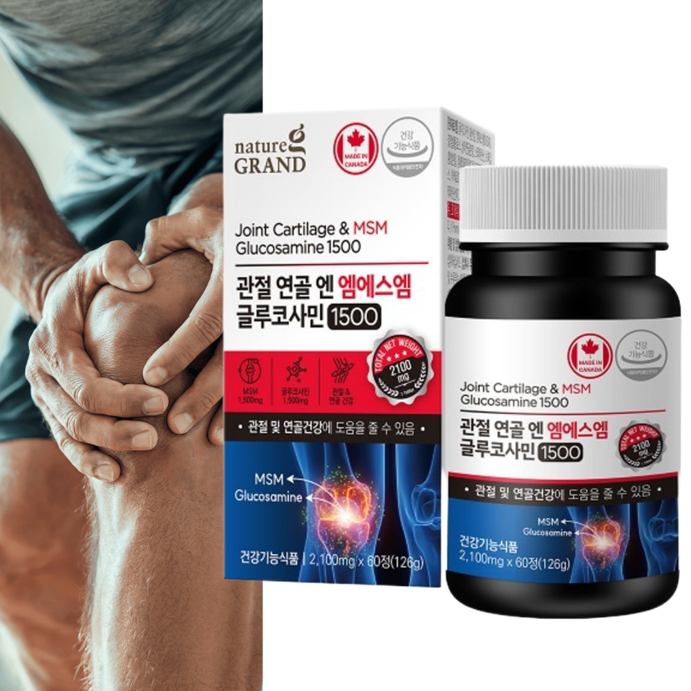 캐나다산 무릎에 좋은 무브프리 무브푸리 글로코사민 글루코사민 MSM 영양제 약 1개월분