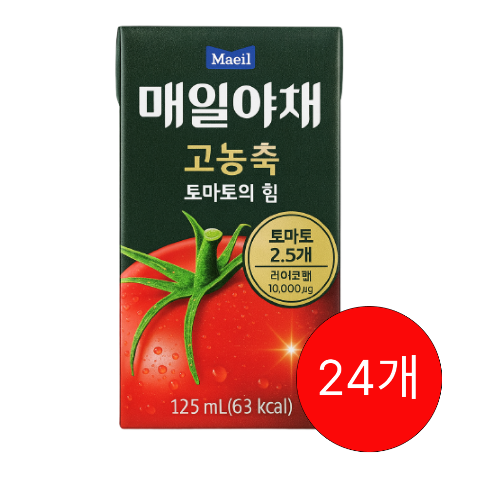 라이코펜 토마토의 힘