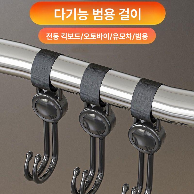 보라트랜드 유모차용 만능 후크 10개득템 차 가방 걸이 다용도걸이 프리미엄 품질 회전형 3개
