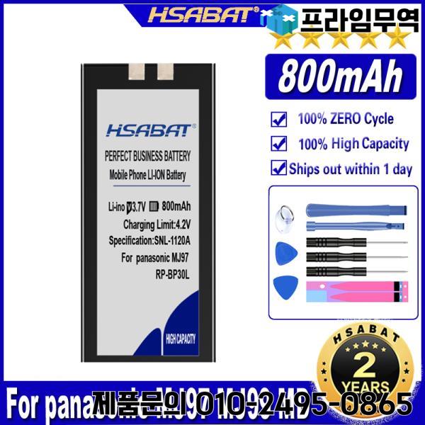 HSABAT RP-BP30L 배터리 파나소닉 MJ97 MD 800mAh