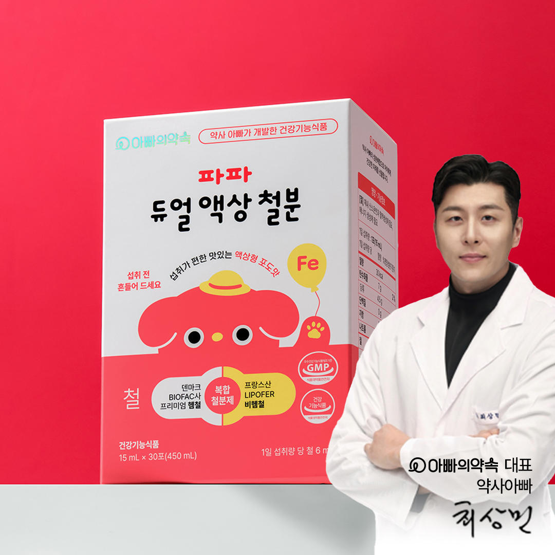 아빠의약속 키즈 성장 파파 듀얼 액상 철분 헴철 비헴철 어린이 포도맛 30포, 1개
