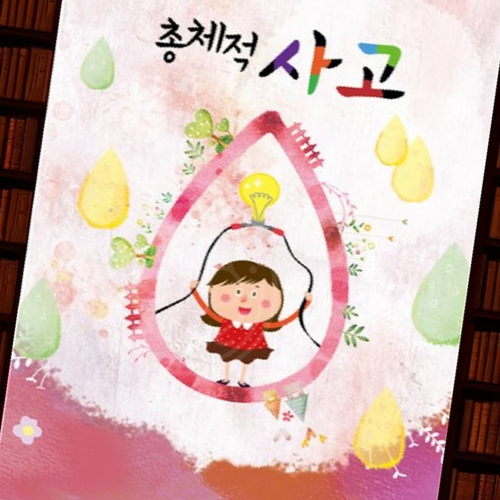 파샐리 유치원교육연계학습 두뇌자극학습자료 초등준비두뇌훈련 유치2단계