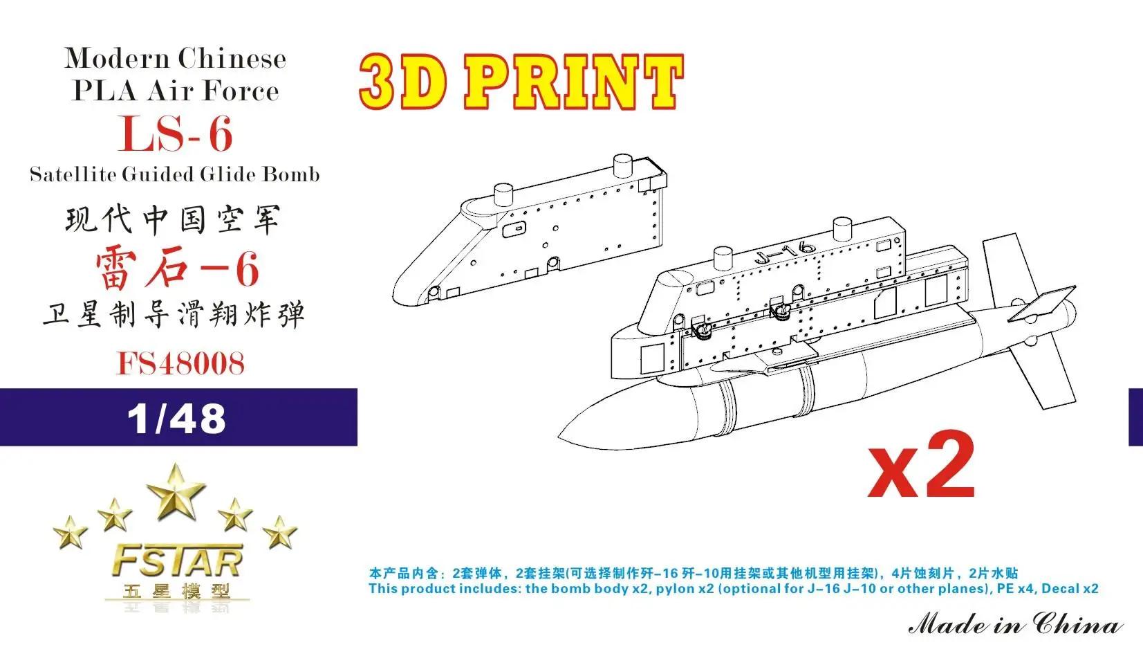 중국 공군 위성 유도 <b>글라이드</b> 폭탄 <b>성</b> 기본