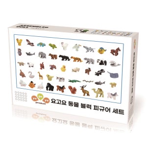 요고요 블록 동물 피규어 45종 세트 - 호환 블럭