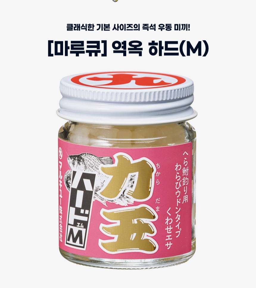 (마루큐) 역옥 하드 m 원기둥 타입 우동 미끼 헤라낚시 중층낚시